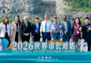 Julio Zamora presentó el patrimonio cultural y natural de Tigre en un encuentro internacional de alcaldes en China Julio Zamora presentó el patrimonio cultural y natural de Tigre en un encuentro internacional de alcaldes en China